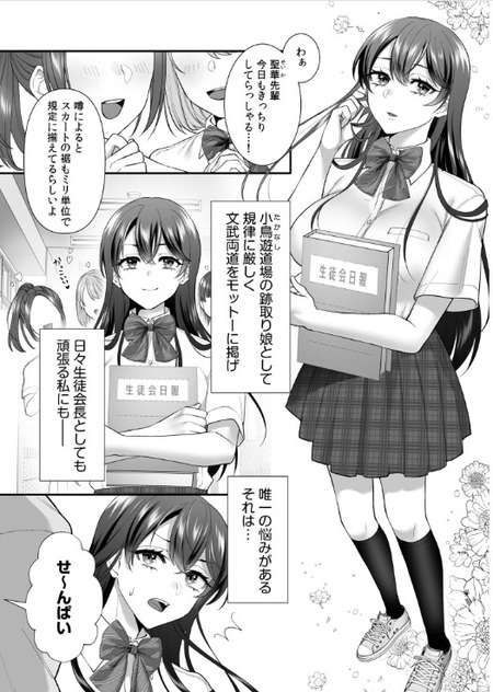 【漫画】道場の跡取り娘、チャラい後輩に押し倒されて完敗。その夜、彼が泊まり込みの弟子として現れて…!?