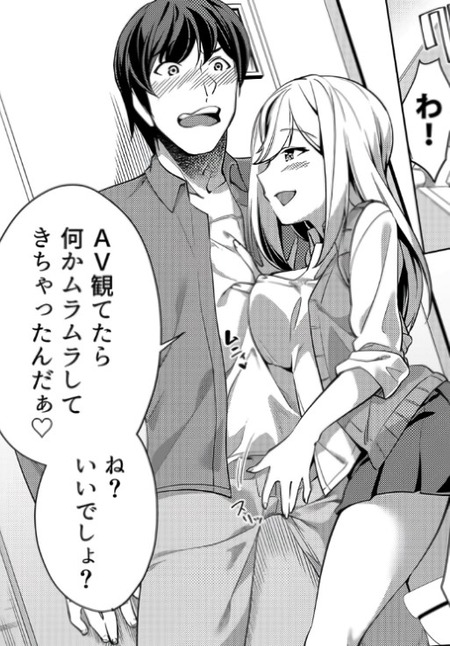 【漫画】AV鑑賞中に妹の友達がこっそり来た!その後の展開は?