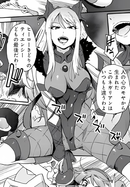 【漫画】気高きヒロインの陥落。仲間への愛が、彼女をビッチに変えた引き金だった