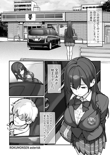 万引きJKは自ら檻に入る3 EXTRA PACK-003