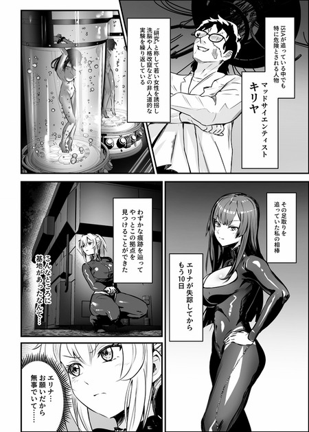 エージェント・ジャック-002
