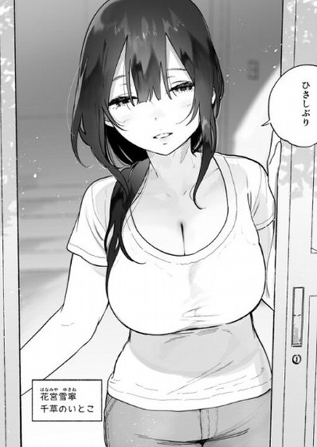 おねえちゃんとの下宿生活がもたらす刺激的な日常とその影響