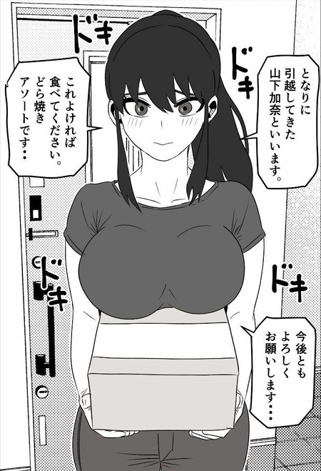 隣の年上お姉さんは恋愛経験ゼロ！？お悩み解決から始まる一気にお近づきな甘々生活！
