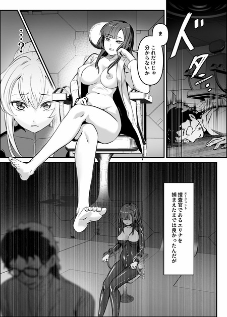 エージェント・ジャック-006