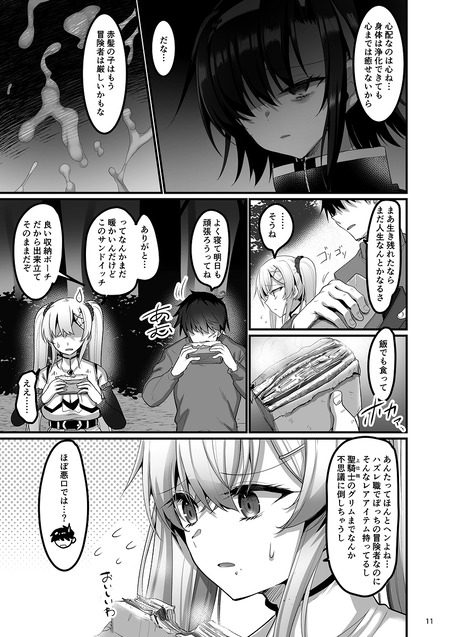 異世界えっちなお店2.8-007
