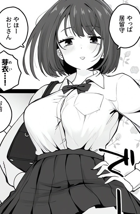 眠る姪っ子のおっぱいモミモミから始まるスリリングな瞬間