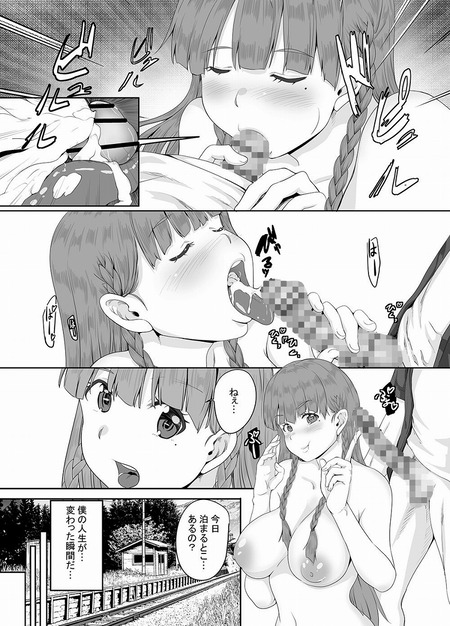 元田舎の黒ギャルJkの子とセックスしました-004