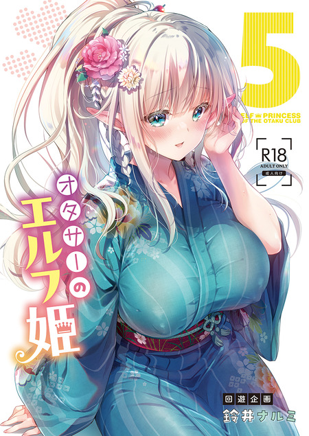 浴衣姿のエルフ姫ルミリアさんと楽しむ、ドキドキのお祭りデートの魅力