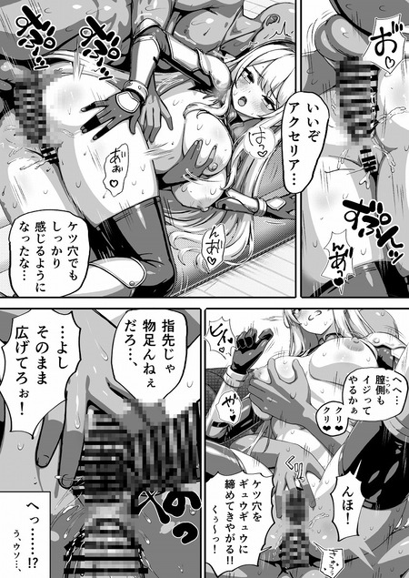 敗北ヒロイン-019