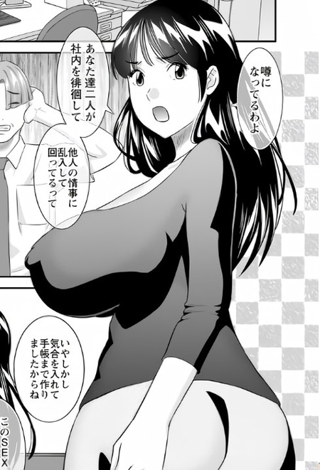【オフィス乱交】終業後の密事を摘発せよ！「セックス警察」のエロ無双と美女たちの陥落
