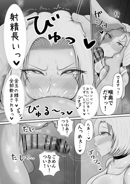 おとなりの爆乳人妻ギャルとわからせ生浮気交尾-011
