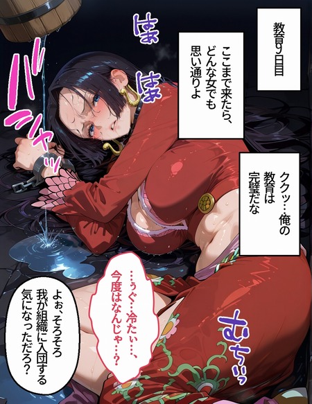 悪の組織の性処理係になんてなりたくない-009