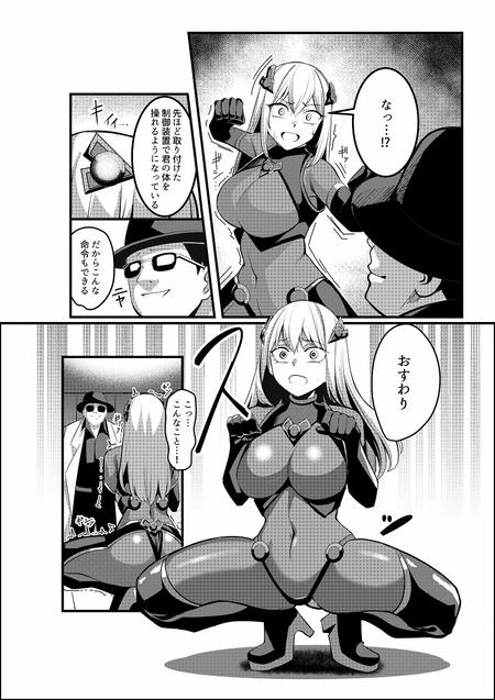 ��ˡ����������ȥ�ꥣ-011