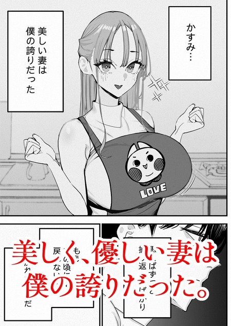 僕は妻が寝取られ何度もイかされる姿を見続けた。5-001