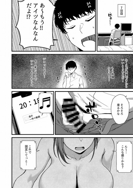 年下幼馴染(巨乳)のおっぱい吸いながらひたすらイチャラブHする話-008