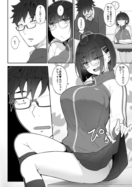 オタクな後輩に漫画を貸したらぬいてくれた話-004