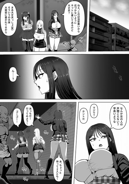 ゴブリンの国-004