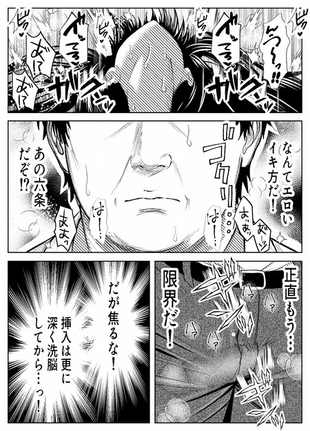 催◯姦、六条綾音-016