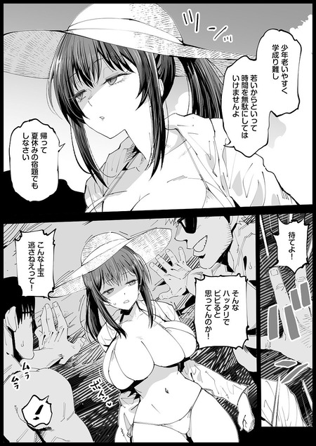 巨乳な義母、入浴中2-007