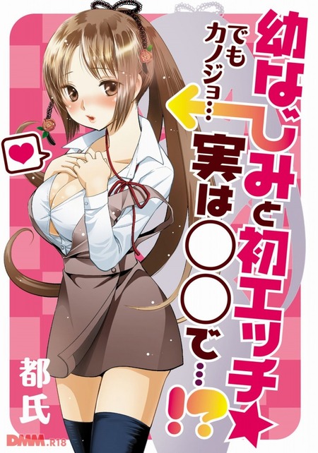 [�Ի�] �Ĥʤ��ߤȽ饨�å��� �Ǥ⥫�Υ���ļ¤ϡ����ǡġ���