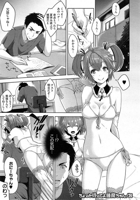 ちょっと待ってよ睡魔ちゃん