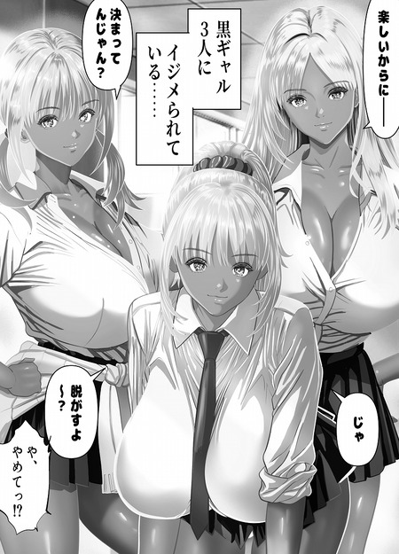 【下克上エッチ】立場逆転の中出しラッシュ！僕をいじめていた黒ギャルたちを完全掌握