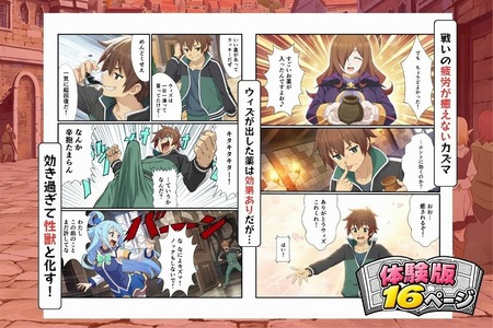 このすばヒロインが魔法の催淫薬でビッチ化!-017