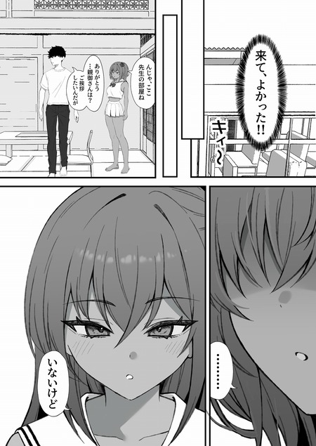 セックスアイランド-008