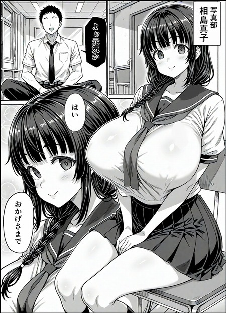【卒アル催眠】憧れの女子と青春SEX！総勢20人のクラスメイトを狂わせる支配アプリ