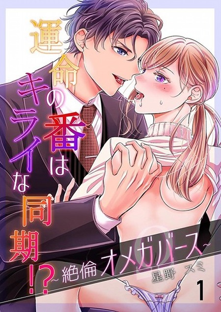 同期と一緒にエレベーターに閉じ込められてエッチに発展