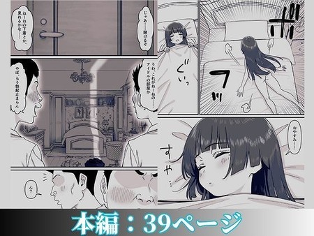妹アイドルはまどろみの中で-015