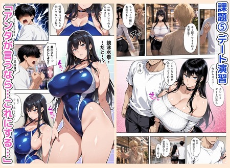 童貞の俺が性実習の授業で彼氏持ち一軍ギャルと遺伝子相性SSSだった件-d_797904jp-007