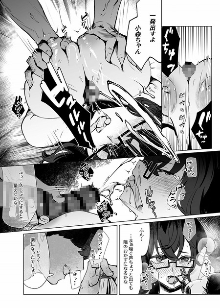 隣のオタ女のグッズ、Hでグチャグチャにしてみた-005