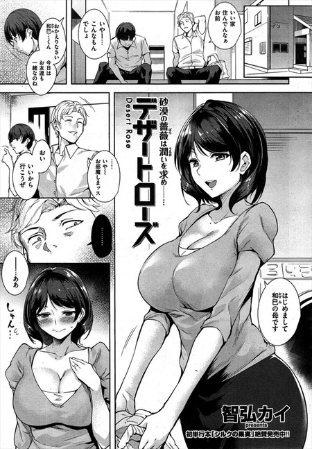 デザートローズ