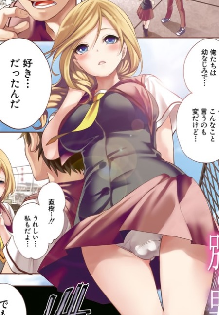 【BSS】好きだった幼馴染が教師に何回も抱かれていたのを知った男