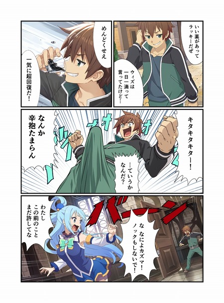 このすばヒロインが魔法の催淫薬でビッチ化!-003