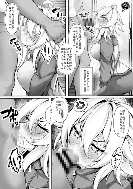 気の強い幼馴染がクズの先輩に屈服させられるまで 弐-007