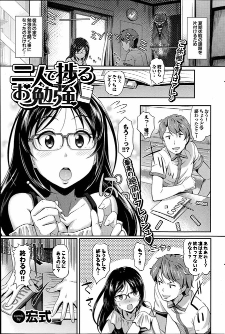 二人で捗るお勉強