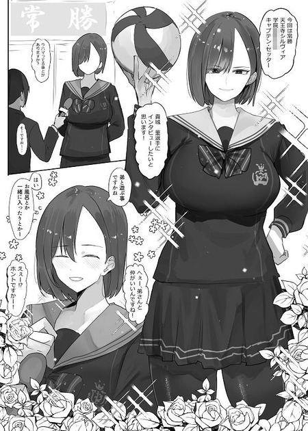 弟の代わりにハメて♪バレー部の厳格なキャプテンが、後輩に素顔を暴かれベッドで啼き狂うギャップセックス