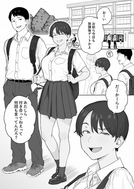 男っぽかった幼なじみが最近ムチムチに…♡ 秘密の「エッチな遊び」にどんどん夢中になっていく話