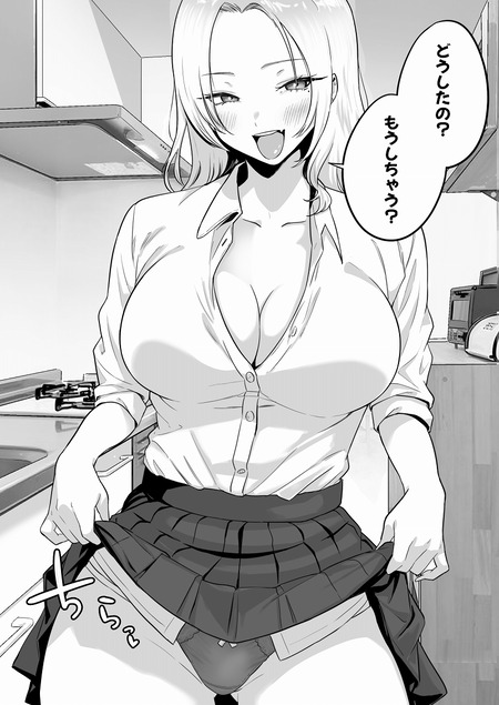 【ギャルJK同棲】ぴ活トラブルで宿なしのSSS級ギャルを部屋に囲い込み！一日一回えっちで真夏のワンルーム濃厚密室生ハメ