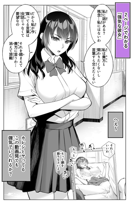 鍵のかかった部室で重ねる肌。すべてはあの教師の計画通りだった…