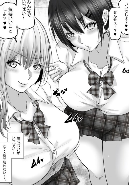 4人の女子校生が挑む！セックス実習専門の先生との期末テストの真実