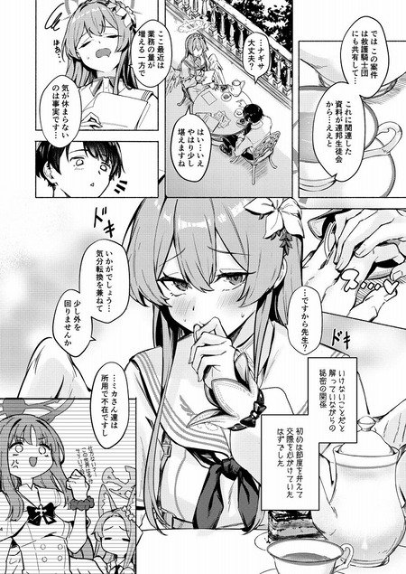 ナギサのInvitation-002