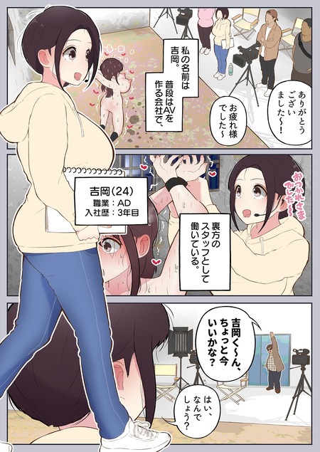 絶対拒否不能の商談！？ショート巨乳ADがターゲットに…時間停止の特殊性癖を持つ大社長と会社運命をかけた裏方劇