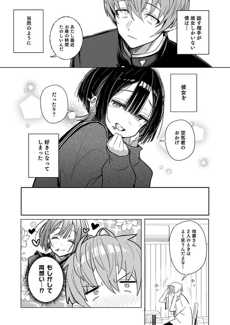 ゼロな僕は地雷に触れる-003