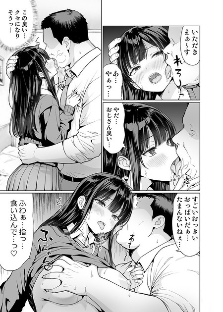 鬼畜教師は教え子を食いつくす-015