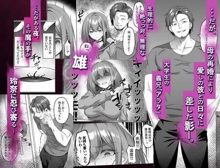 ヤンデレちゃん、寝取られる-012