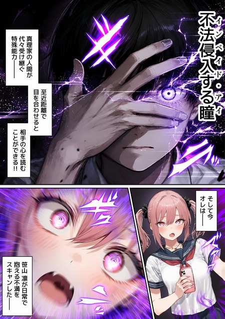 クラスを支配する性悪ギャル2人をオレの特殊能力でわからせて従順なメス奴●にする話-011