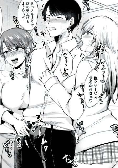 【漫画】超ビッチ三姉妹が繰り広げる魅惑の即ハメ喫茶体験とは？
